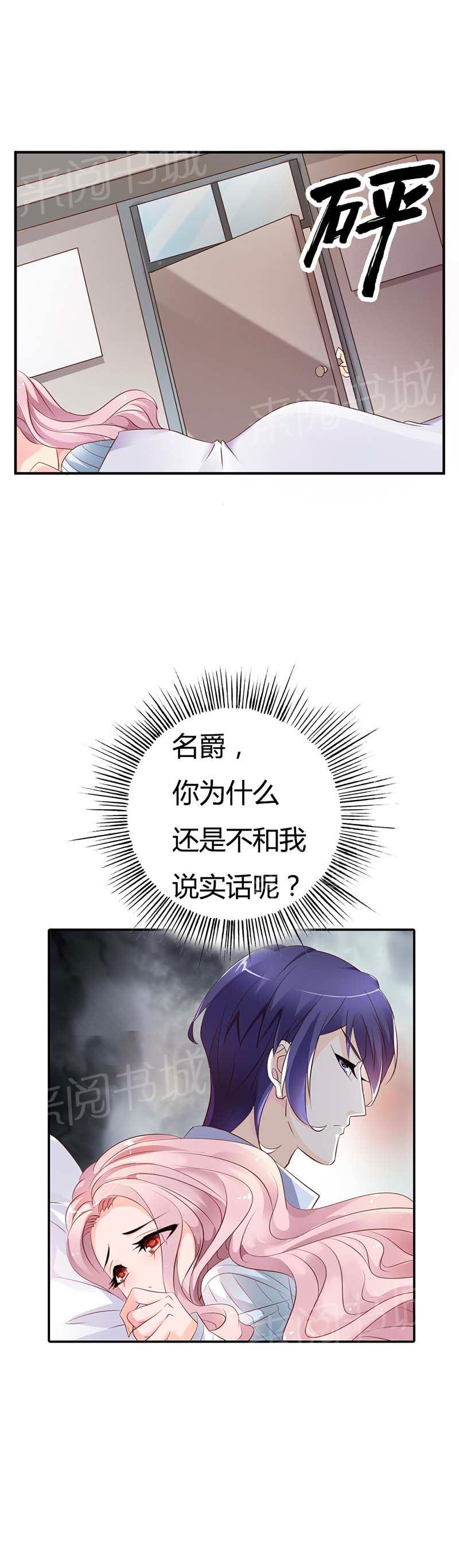 《我还小狼性老公太凶猛》第56话 第18页