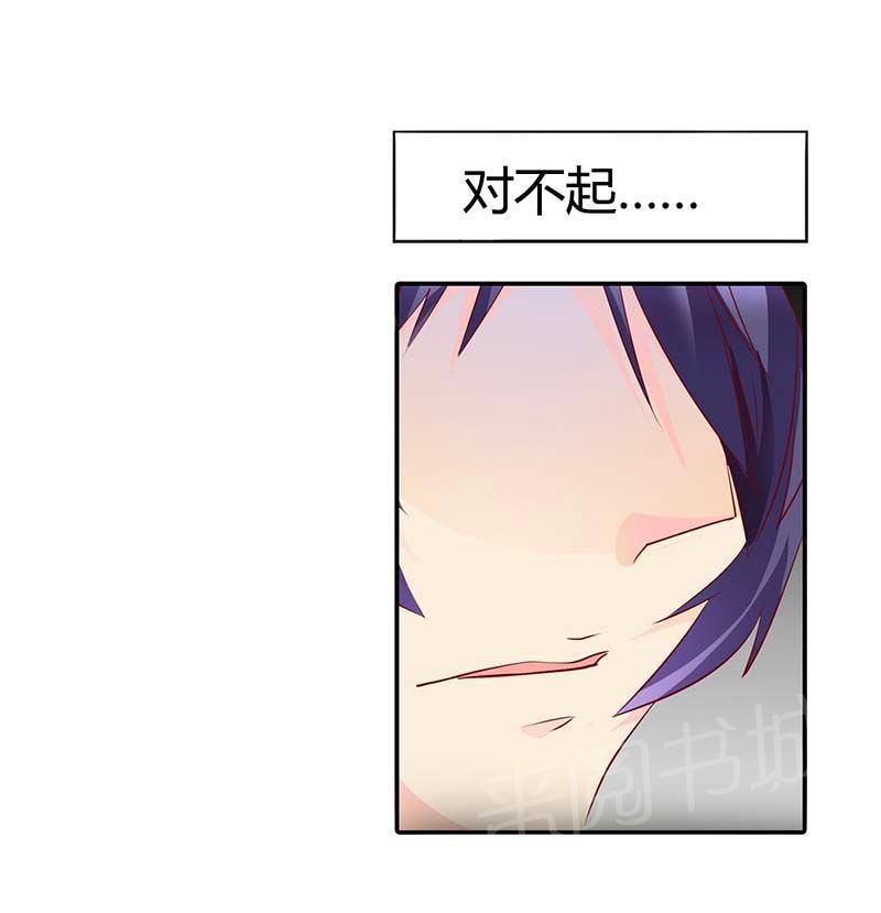 《我还小狼性老公太凶猛》第56话 第4页