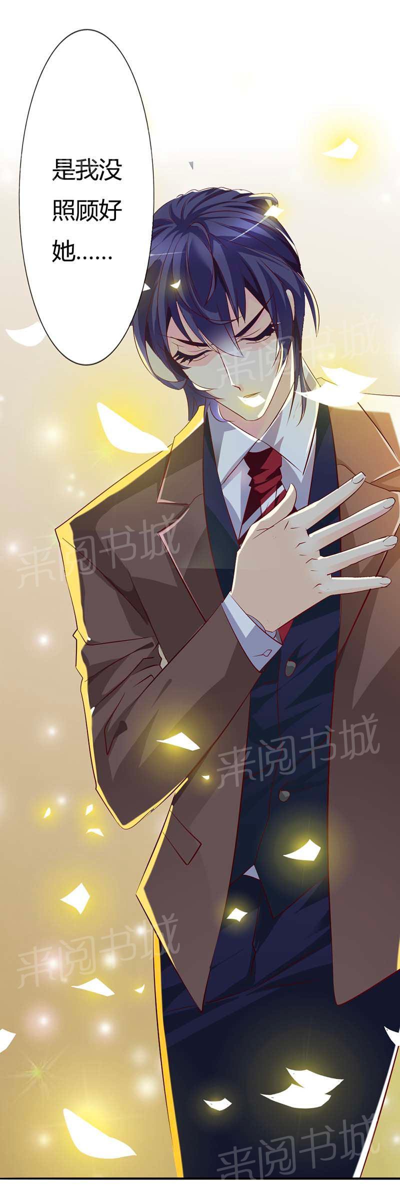 《我还小狼性老公太凶猛》第56话 第5页