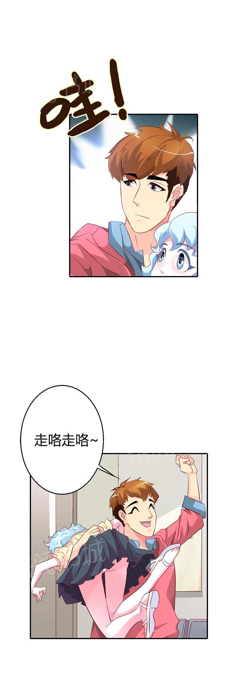 《我还小狼性老公太凶猛》第56话 第7页