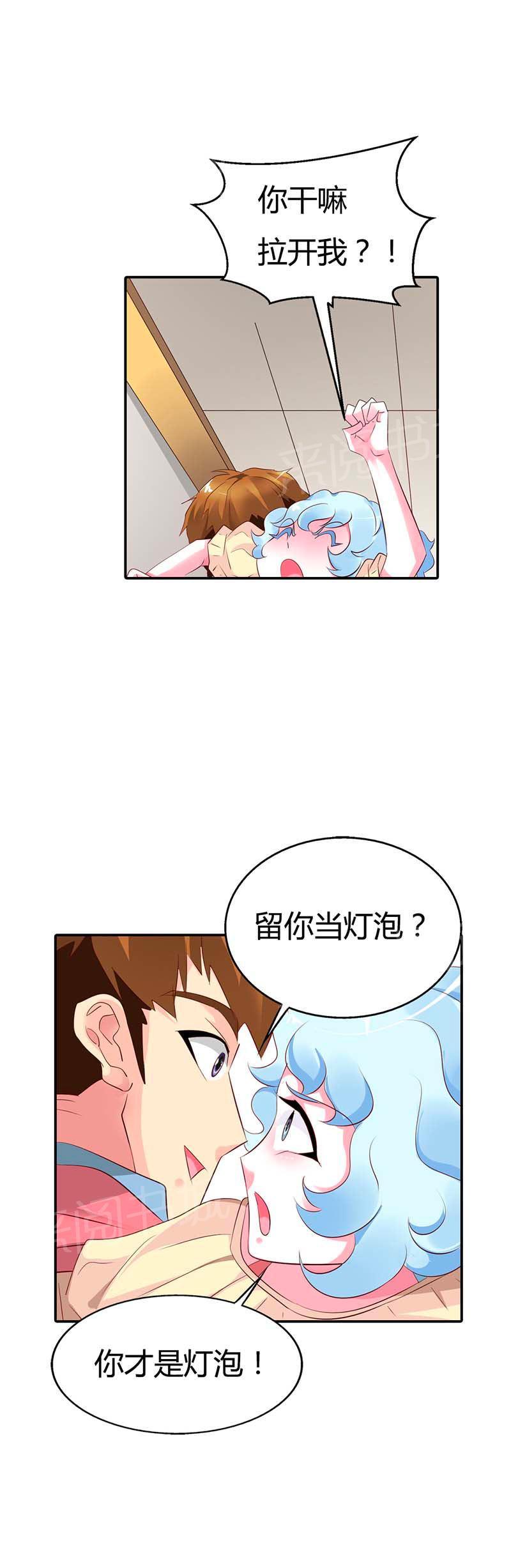 《我还小狼性老公太凶猛》第56话 第8页