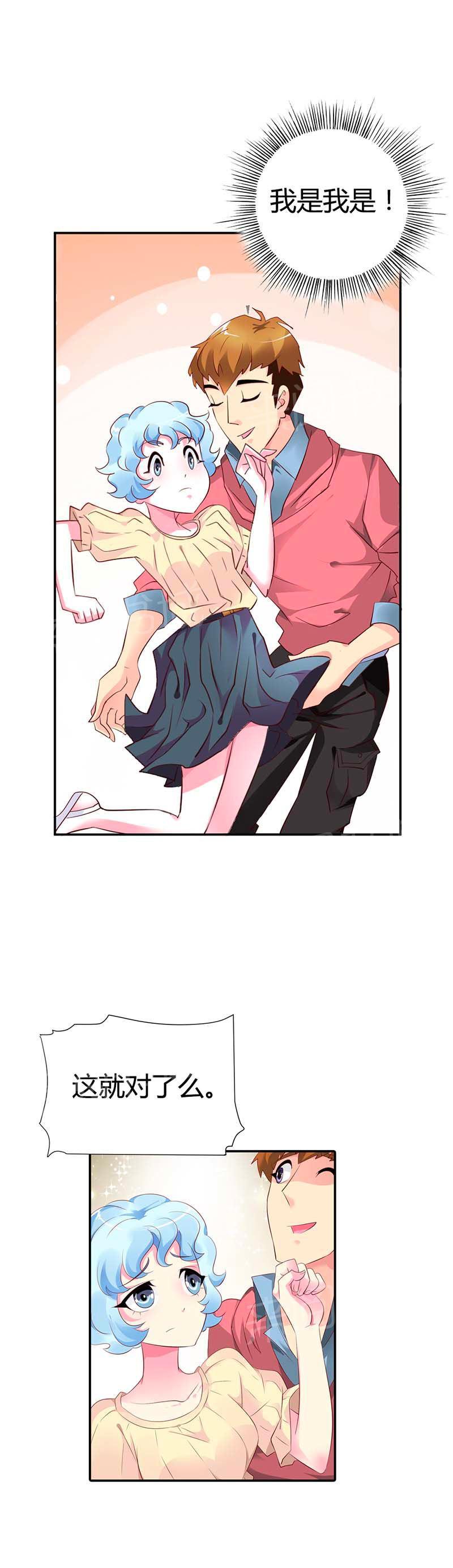 《我还小狼性老公太凶猛》第56话 第9页