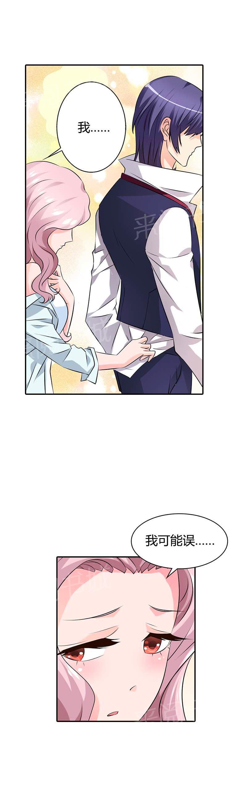 《我还小狼性老公太凶猛》第60话 第17页