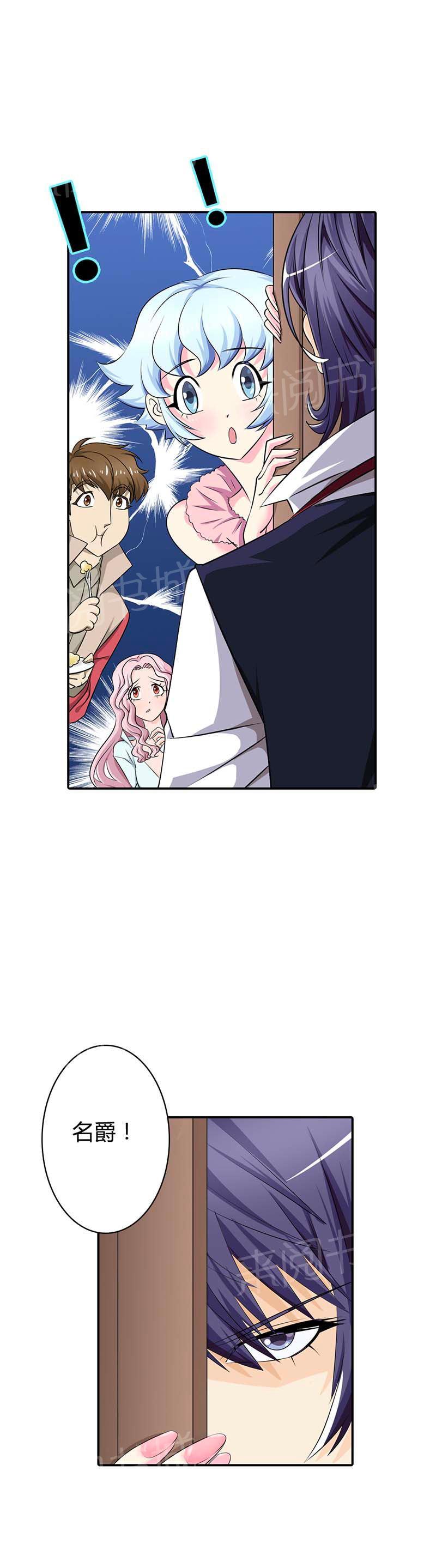 《我还小狼性老公太凶猛》第60话 第2页