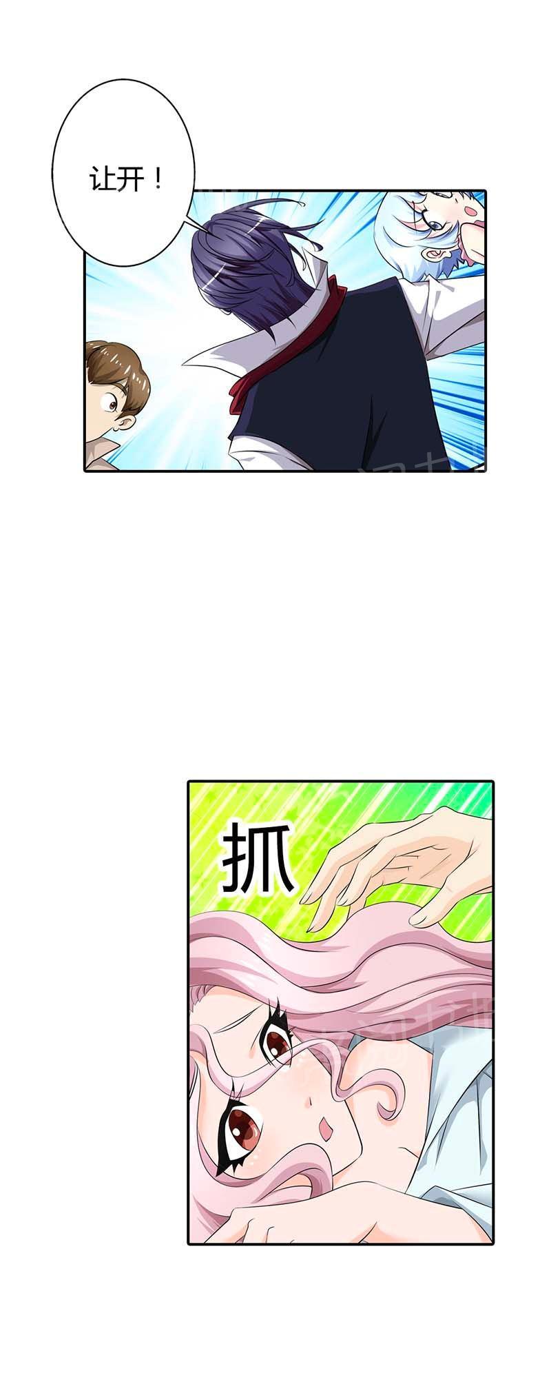 《我还小狼性老公太凶猛》第60话 第3页