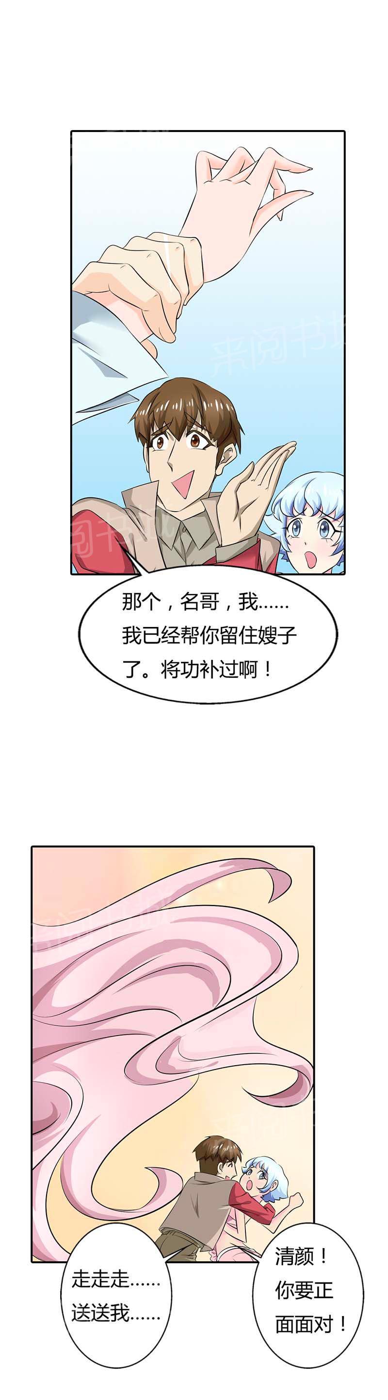 《我还小狼性老公太凶猛》第60话 第5页