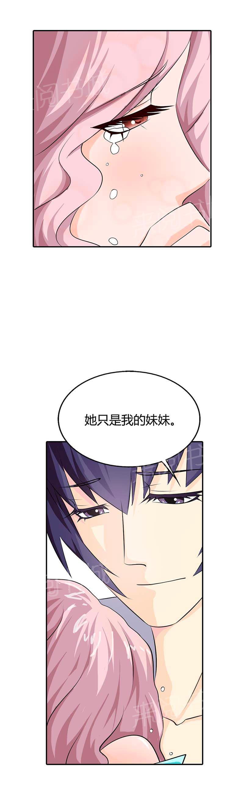 《我还小狼性老公太凶猛》第60话 第9页