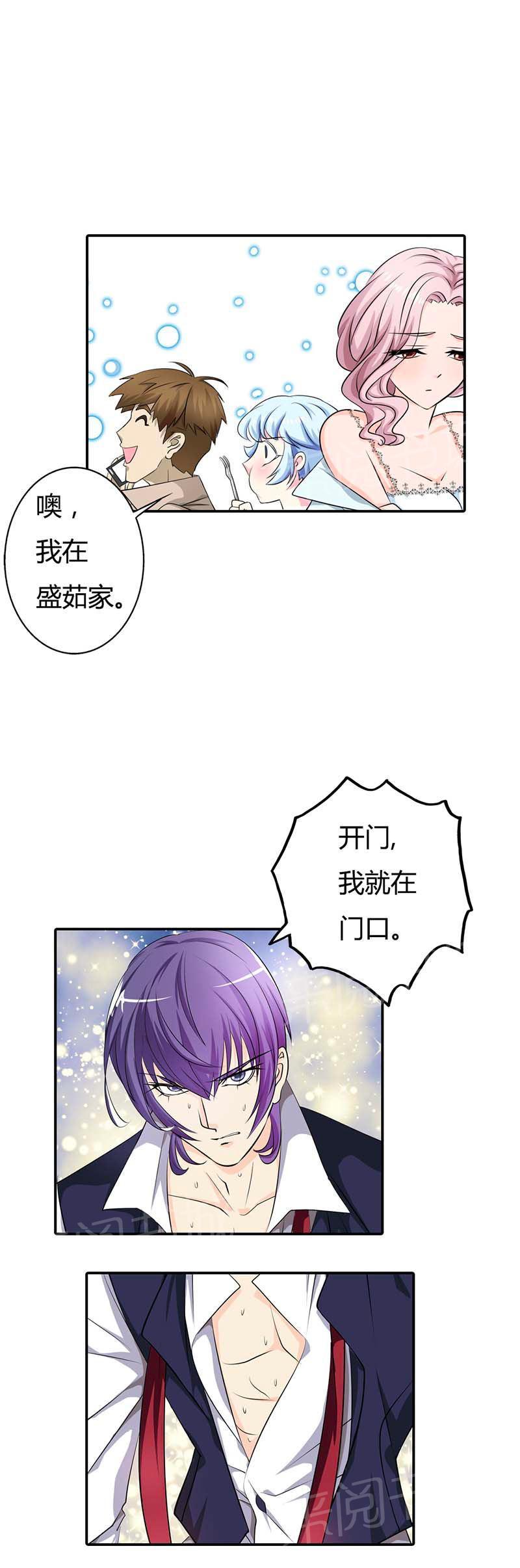 《我还小狼性老公太凶猛》第59话 第12页