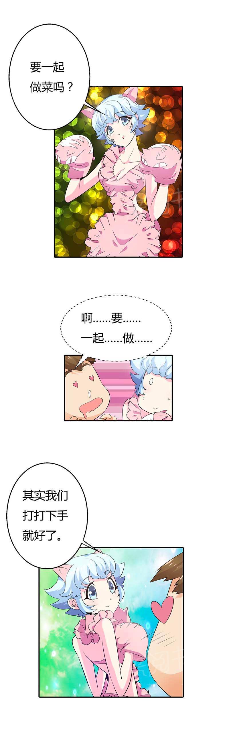 《我还小狼性老公太凶猛》第59话 第4页