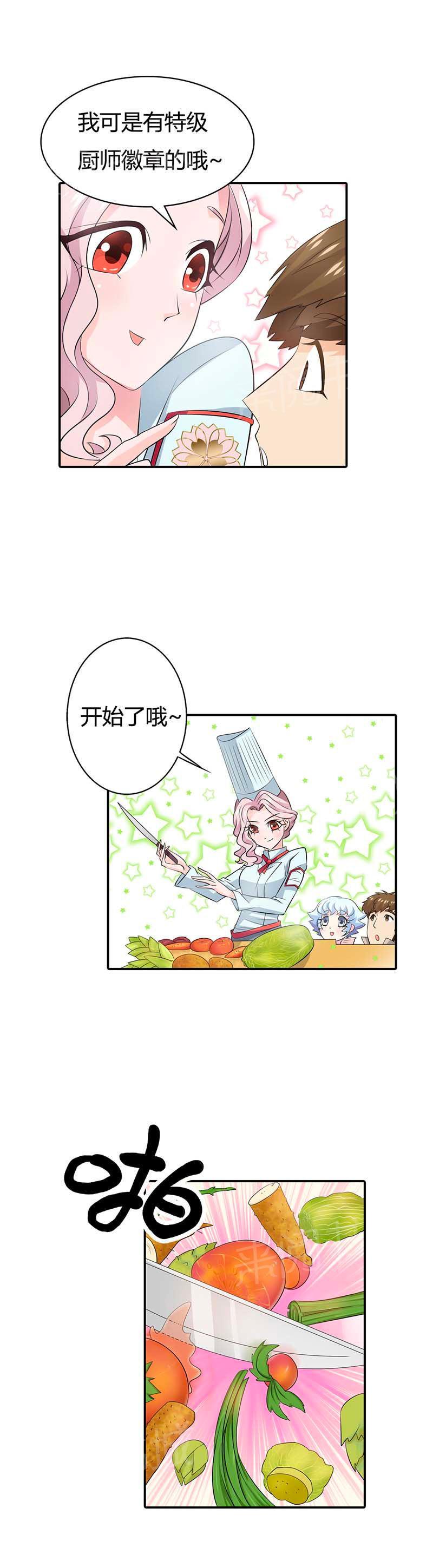 《我还小狼性老公太凶猛》第59话 第6页