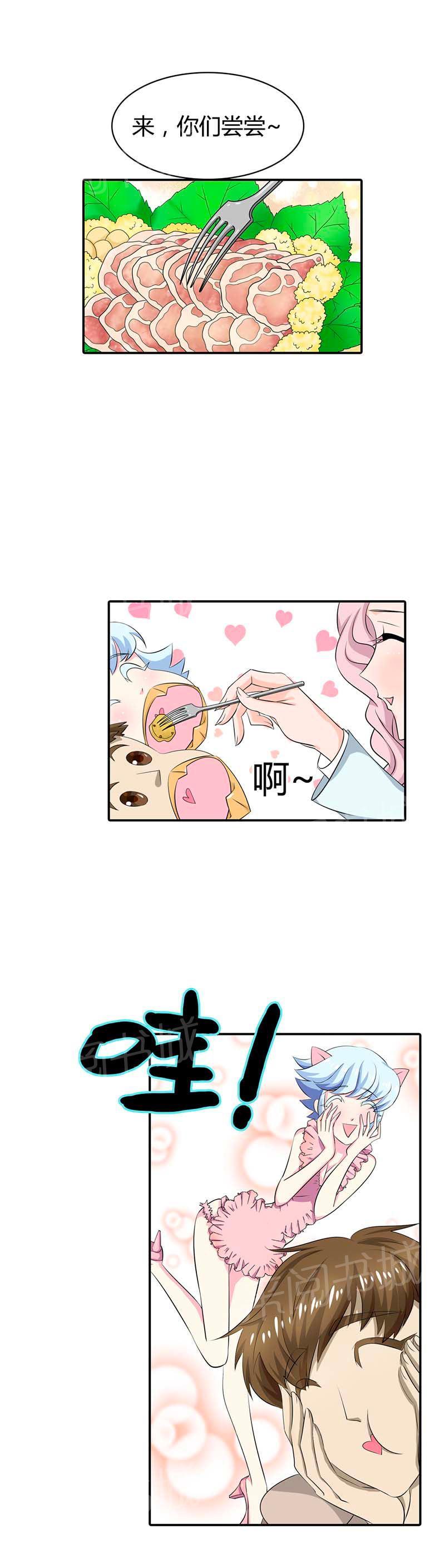 《我还小狼性老公太凶猛》第59话 第9页