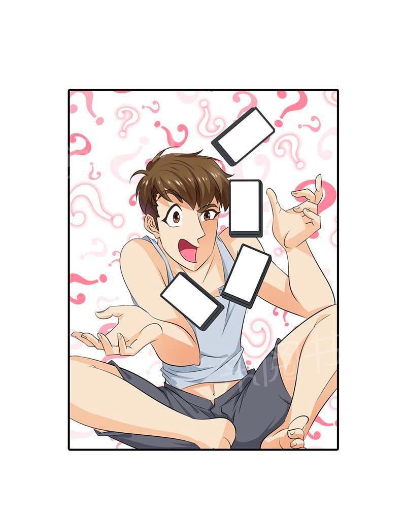 《我还小狼性老公太凶猛》第58话 第10页