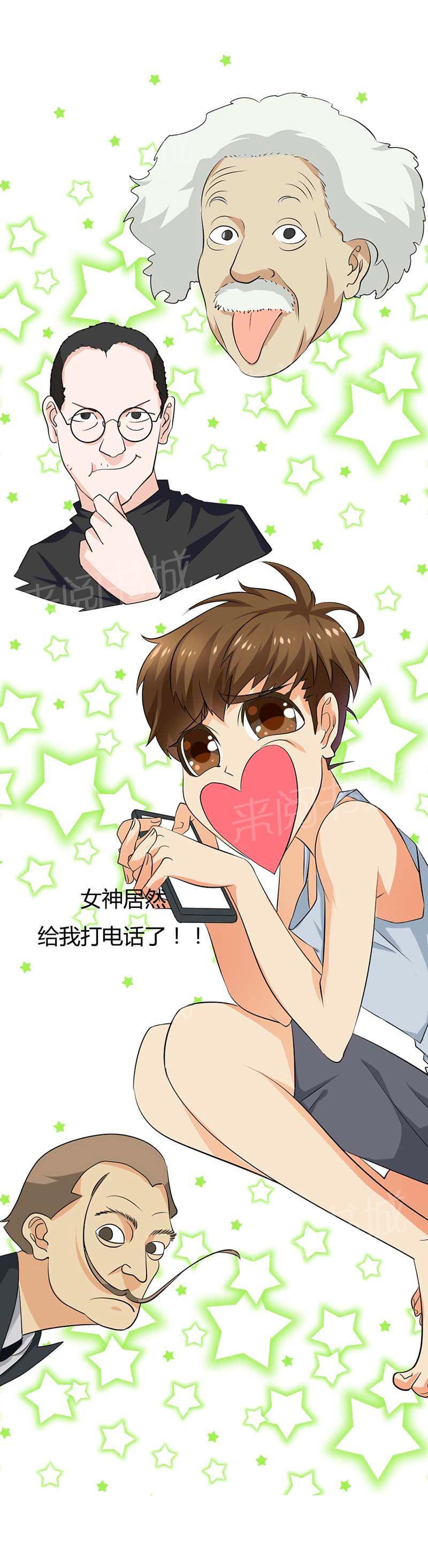 《我还小狼性老公太凶猛》第58话 第11页