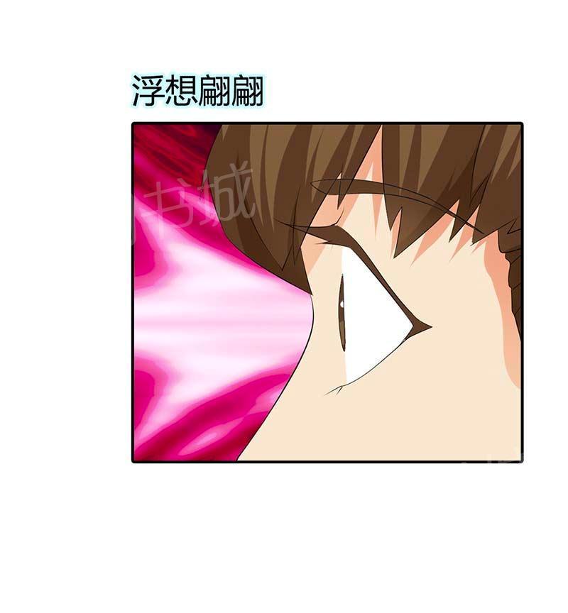 《我还小狼性老公太凶猛》第58话 第13页