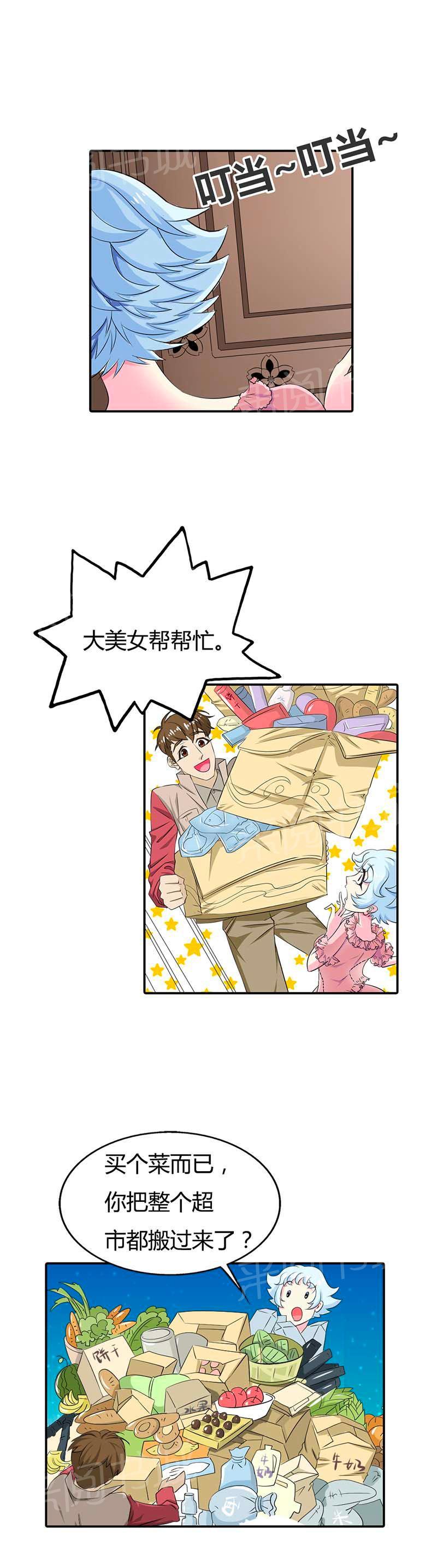 《我还小狼性老公太凶猛》第58话 第17页