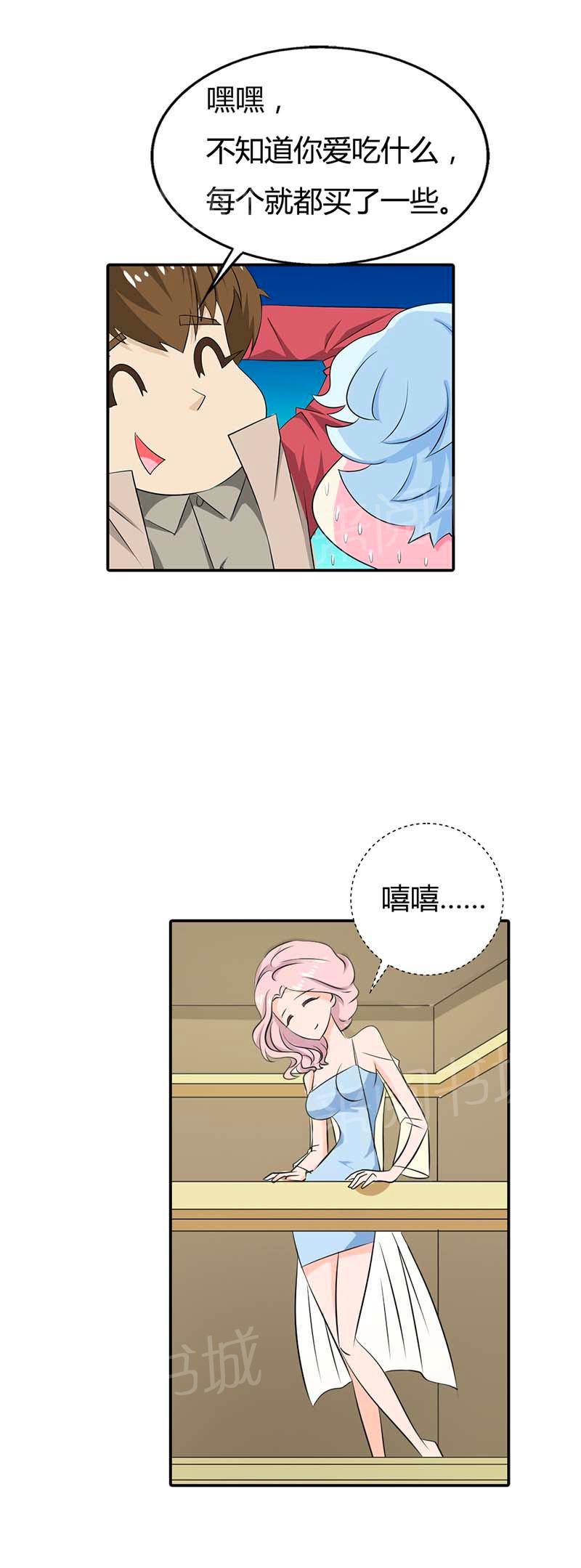 《我还小狼性老公太凶猛》第58话 第18页