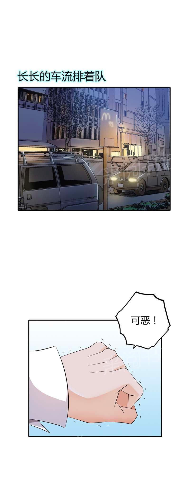 《我还小狼性老公太凶猛》第58话 第2页
