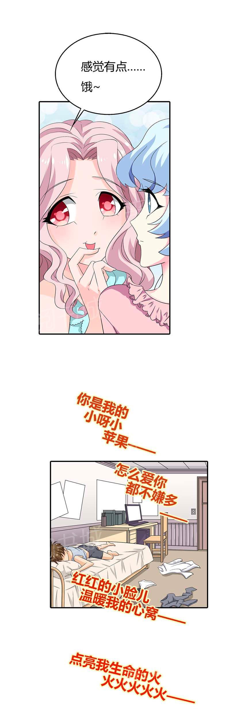 《我还小狼性老公太凶猛》第58话 第8页