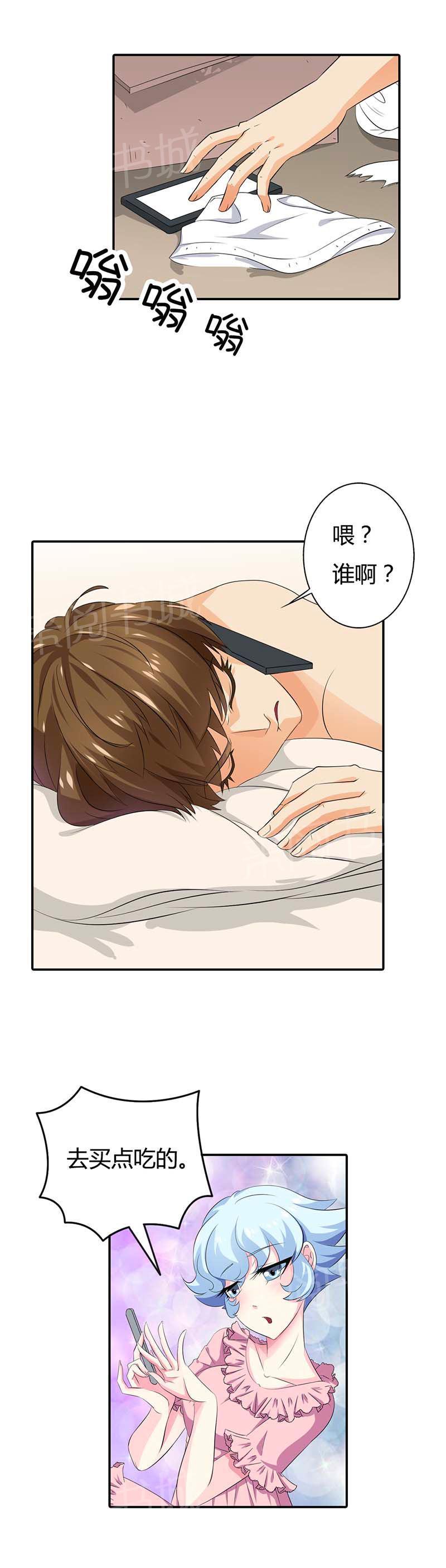 《我还小狼性老公太凶猛》第58话 第9页