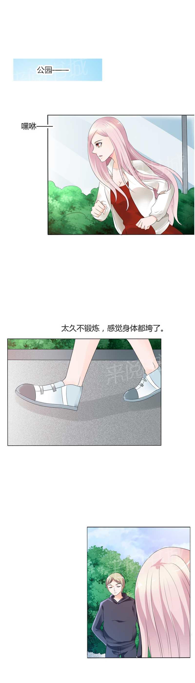 《我还小狼性老公太凶猛》第62话 第10页