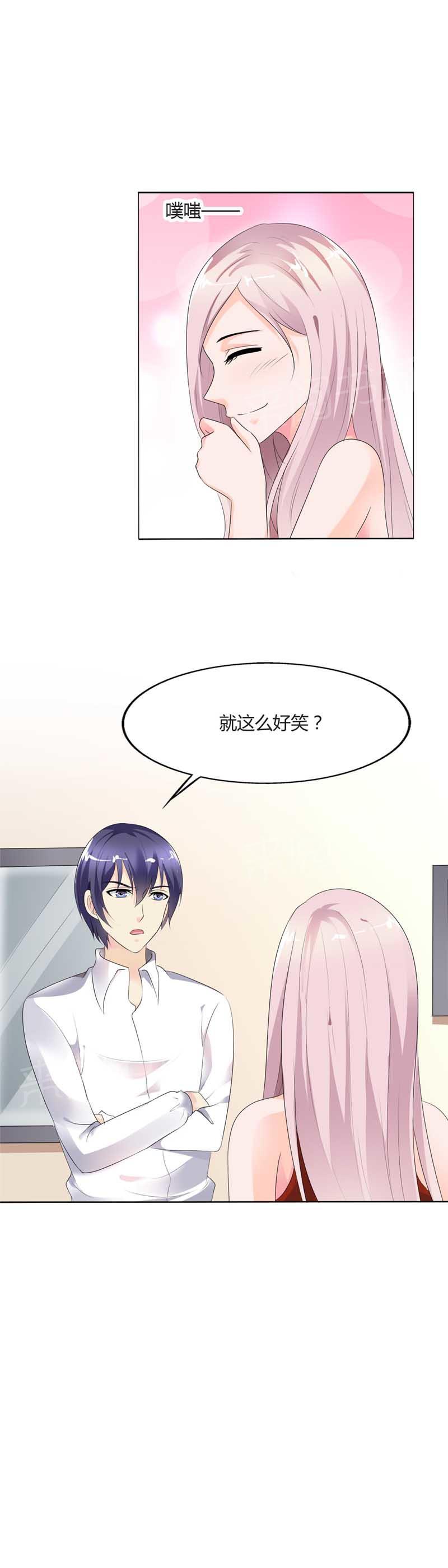 《我还小狼性老公太凶猛》第62话 第7页
