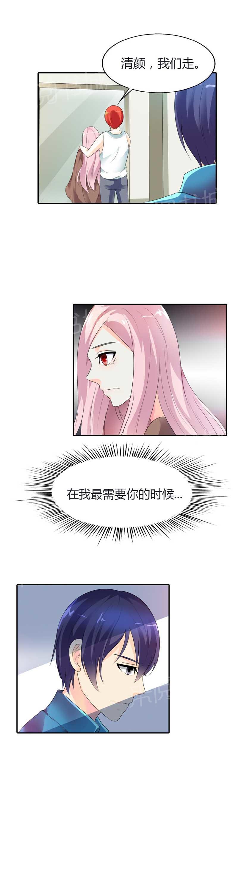 《我还小狼性老公太凶猛》第63话 第12页