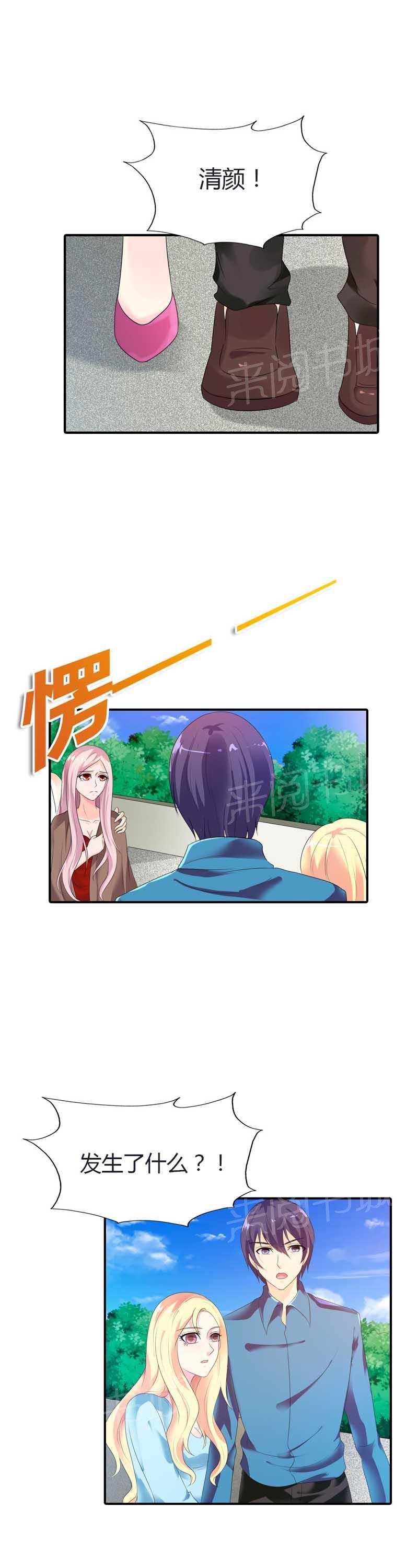 《我还小狼性老公太凶猛》第63话 第9页