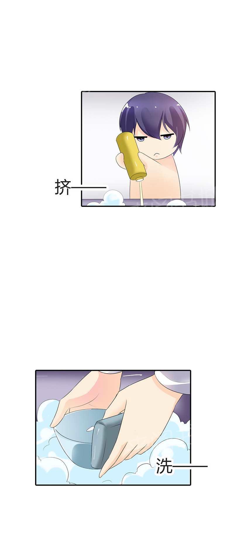 《我还小狼性老公太凶猛》第61话 第10页