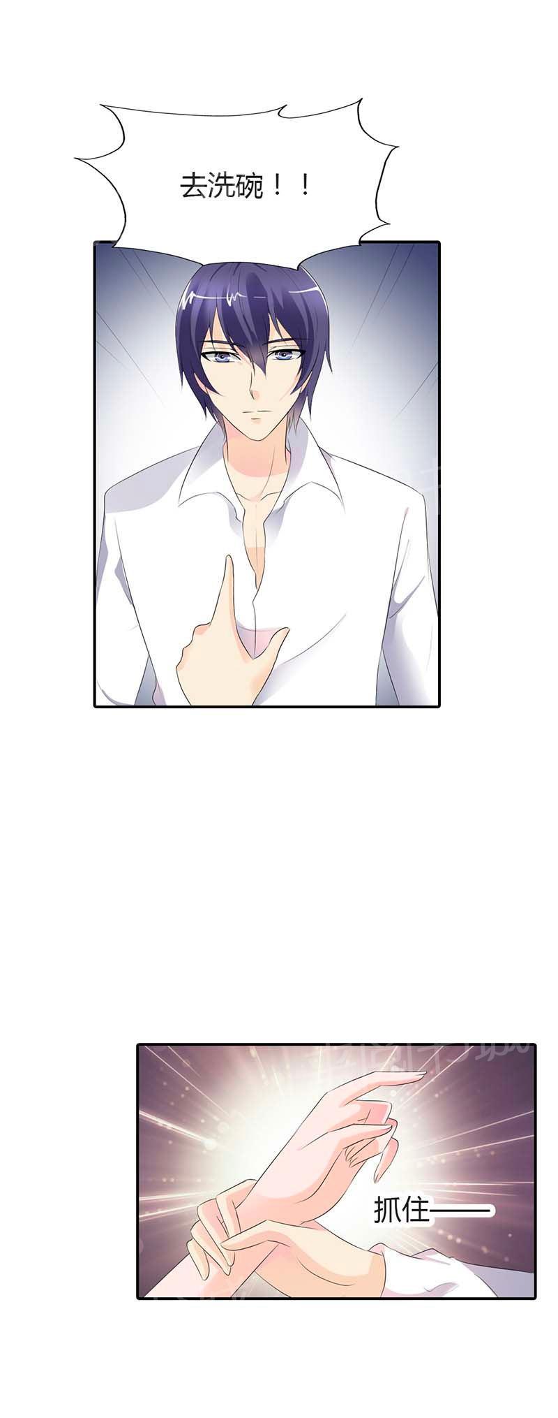 《我还小狼性老公太凶猛》第61话 第5页