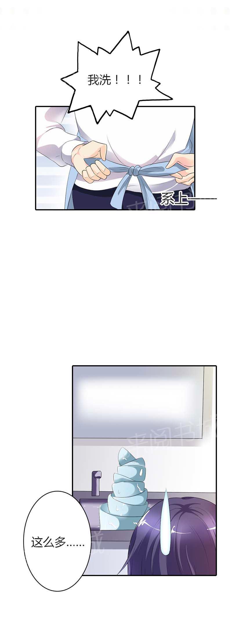 《我还小狼性老公太凶猛》第61话 第8页
