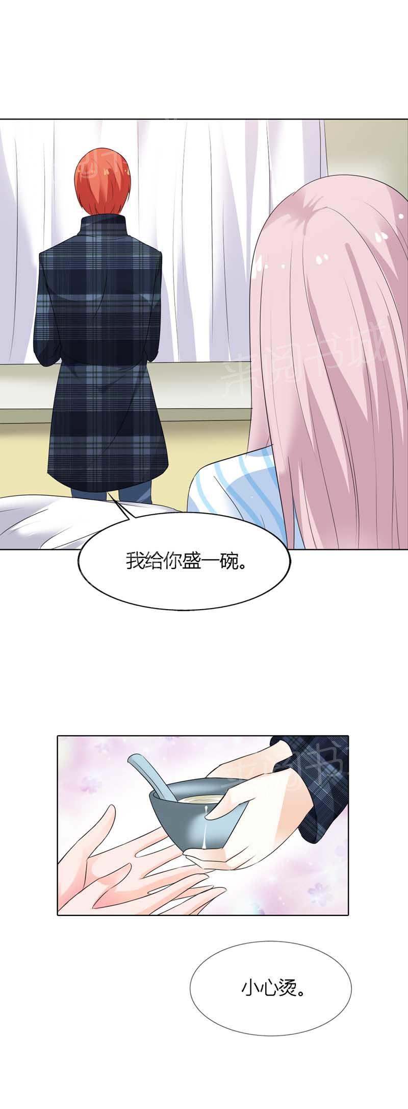 《我还小狼性老公太凶猛》第64话 第11页