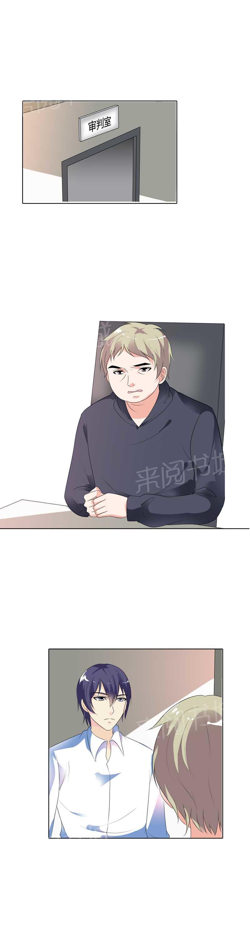 《我还小狼性老公太凶猛》第64话 第2页