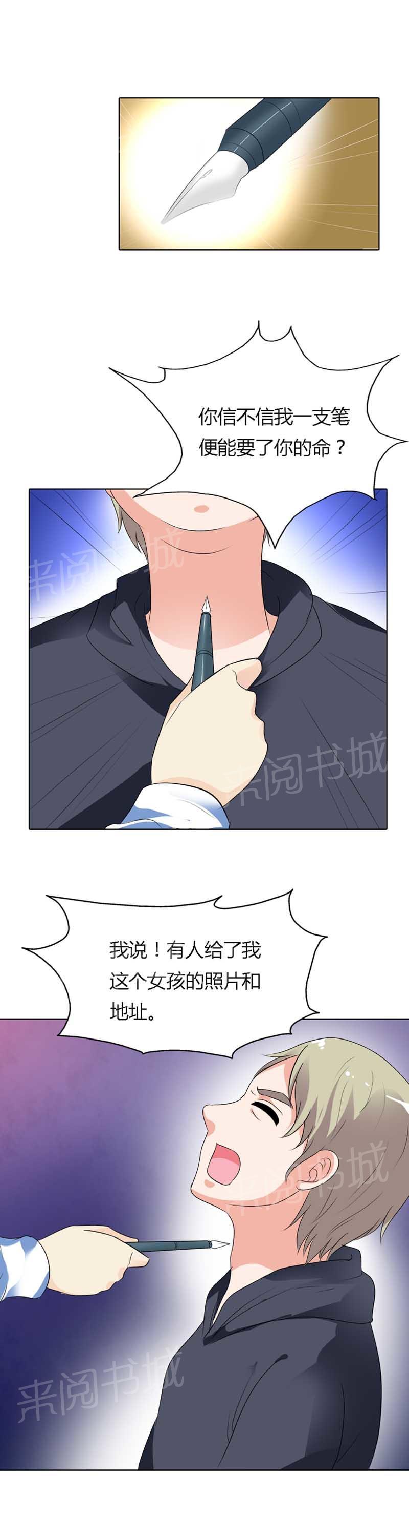 《我还小狼性老公太凶猛》第64话 第4页