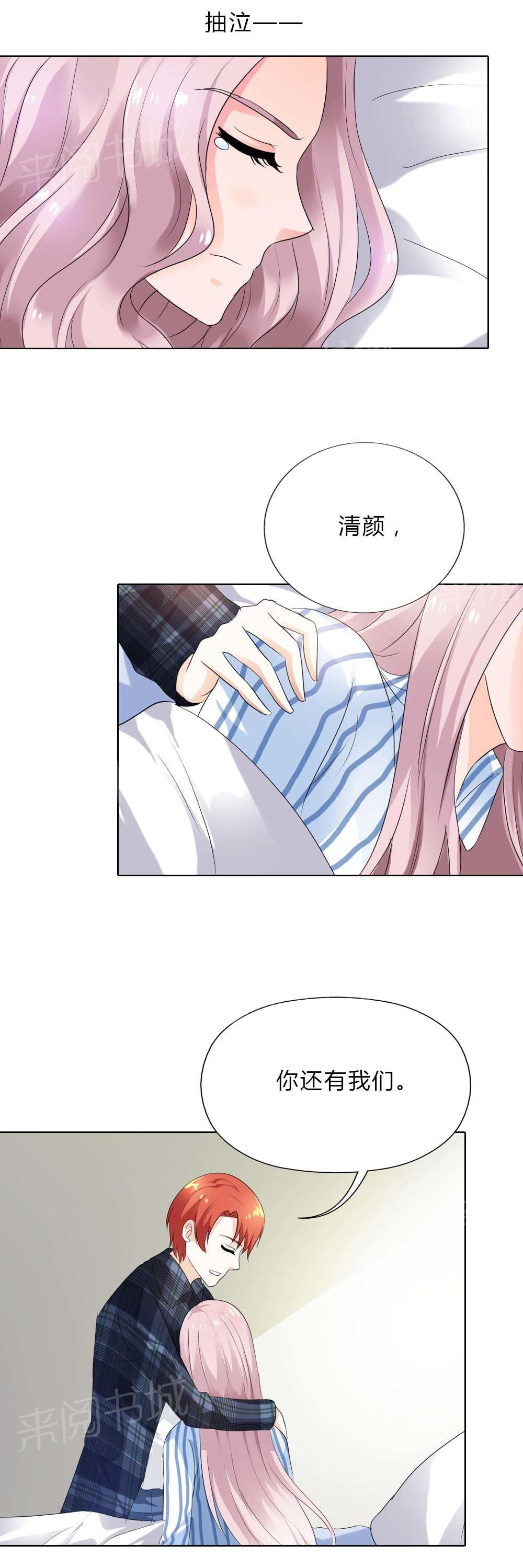 《我还小狼性老公太凶猛》第65话 第10页