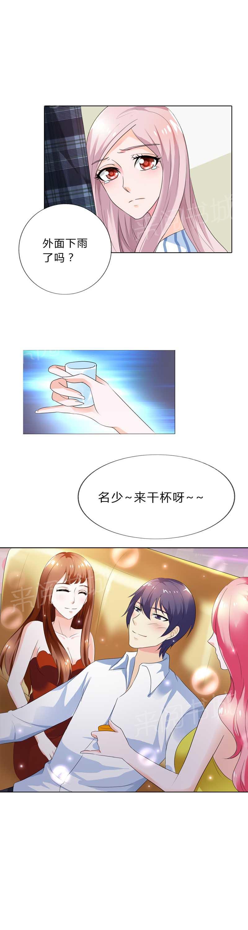 《我还小狼性老公太凶猛》第65话 第11页