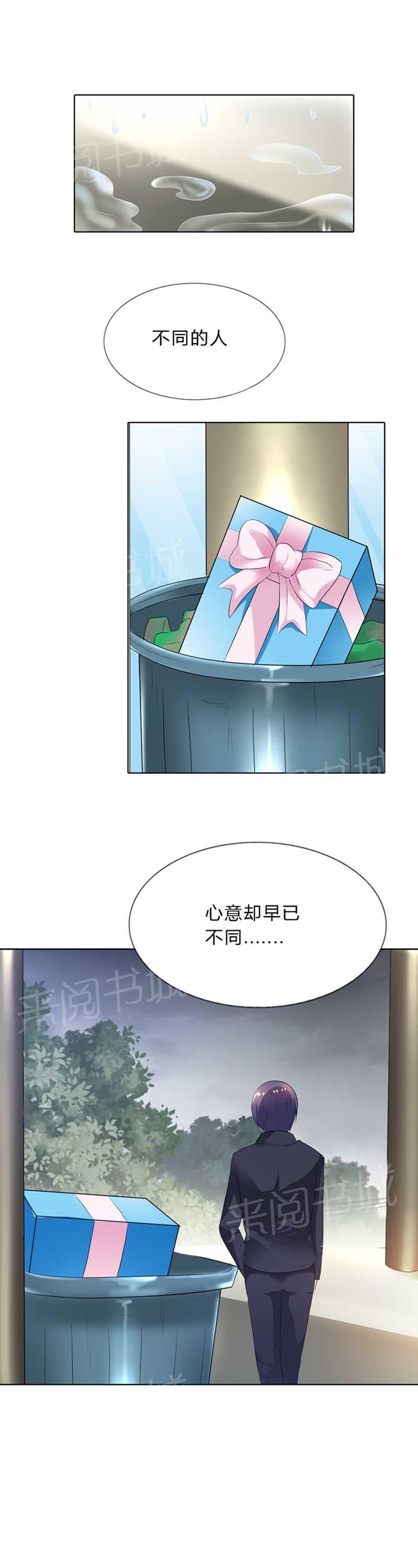 《我还小狼性老公太凶猛》第65话 第13页