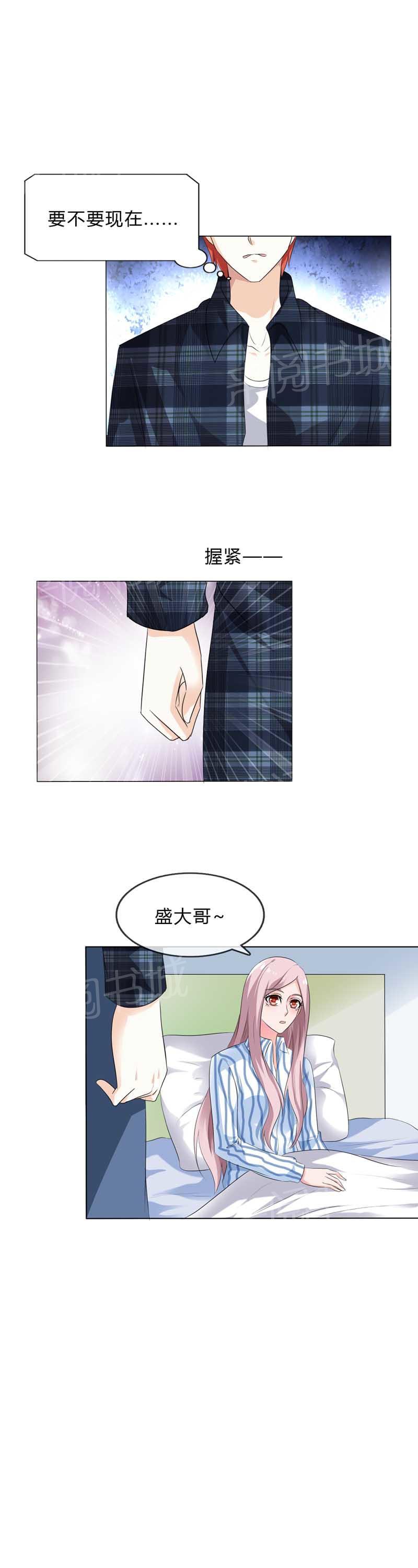 《我还小狼性老公太凶猛》第65话 第3页