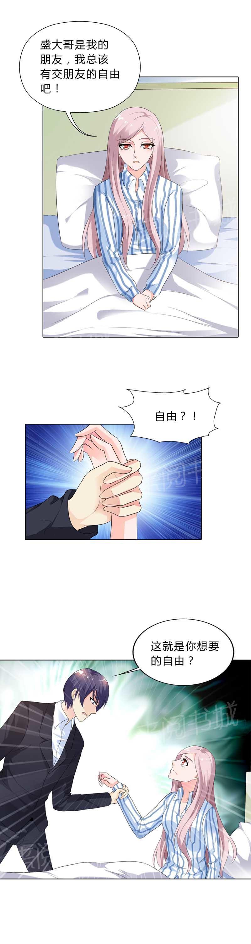 《我还小狼性老公太凶猛》第65话 第6页