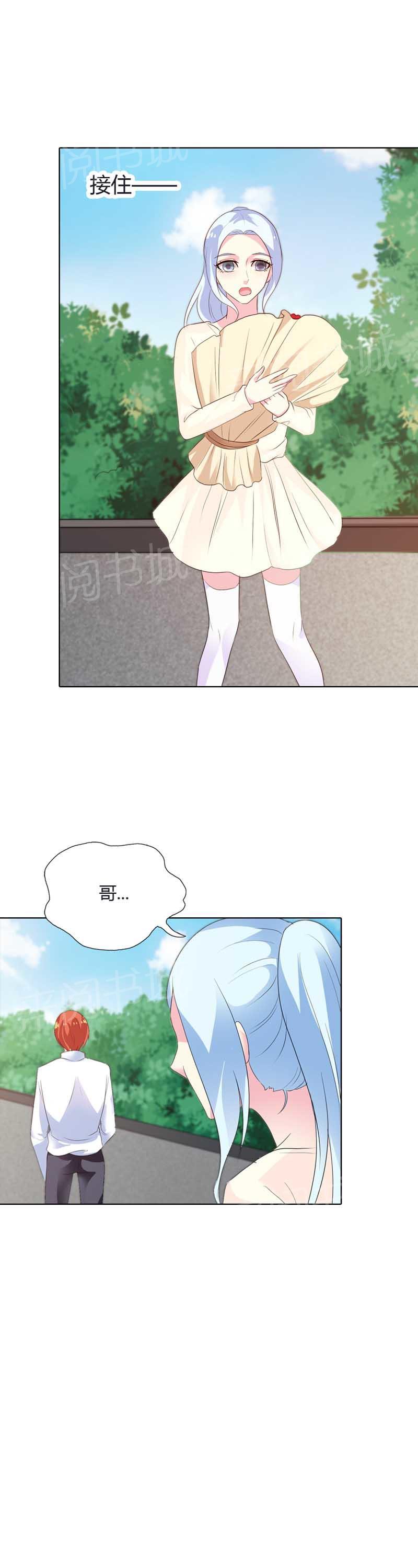 《我还小狼性老公太凶猛》第66话 第12页