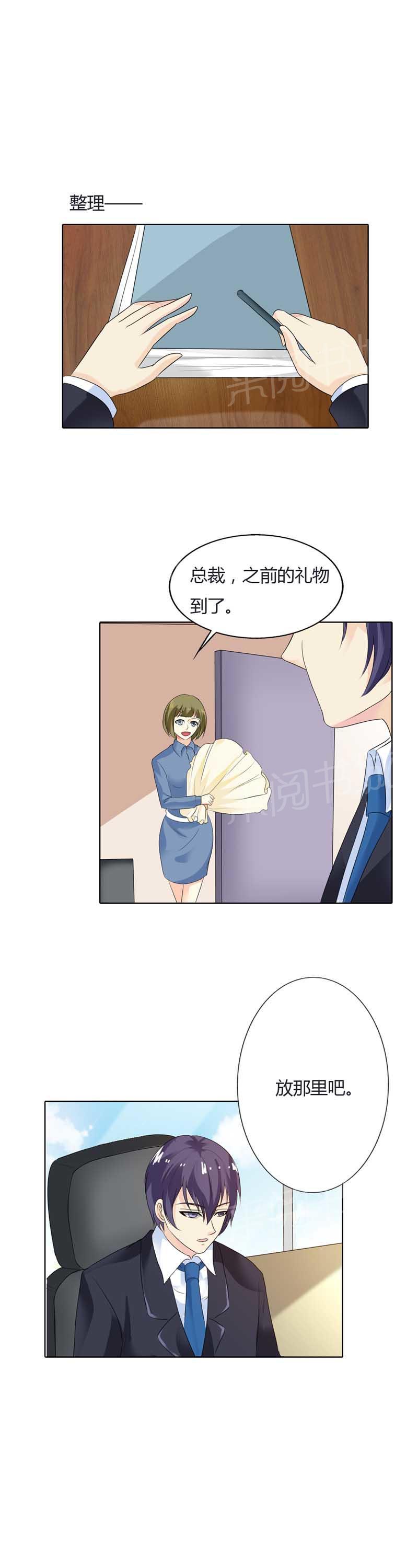 《我还小狼性老公太凶猛》第66话 第4页