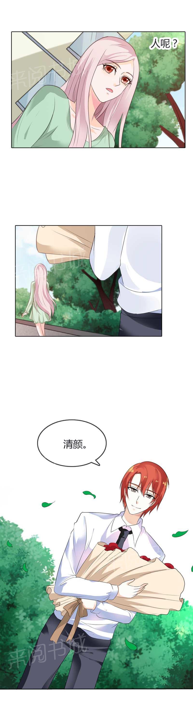 《我还小狼性老公太凶猛》第66话 第7页