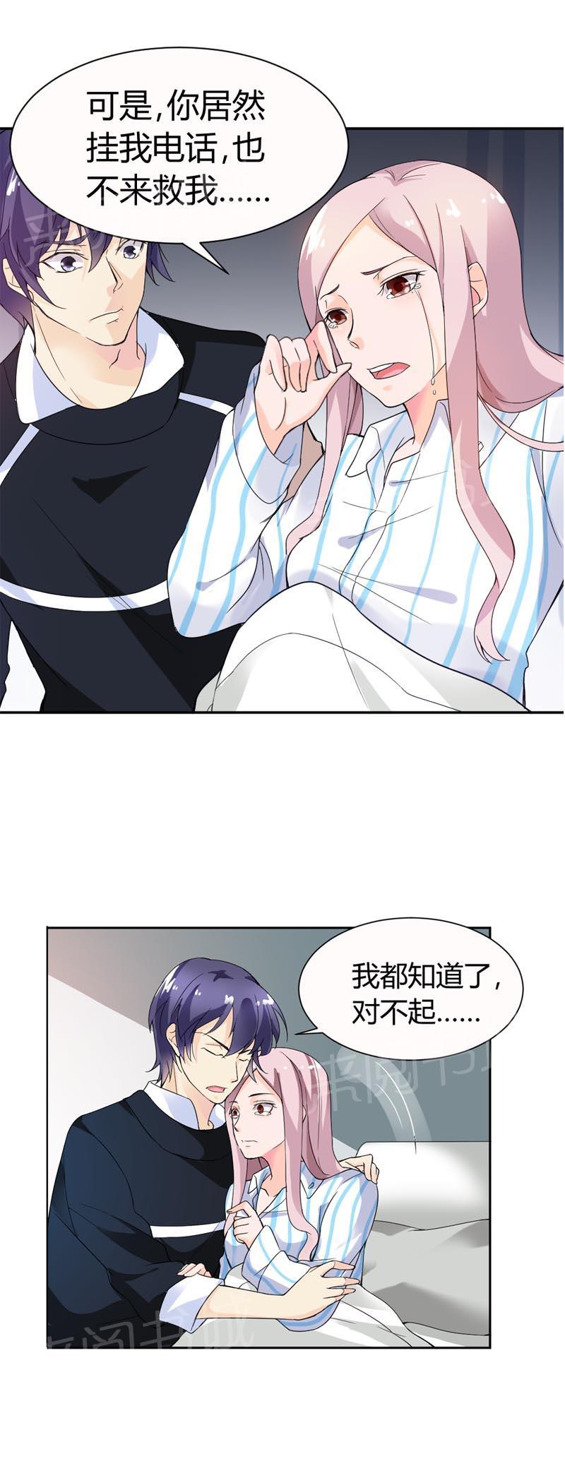 《我还小狼性老公太凶猛》第68话 第8页