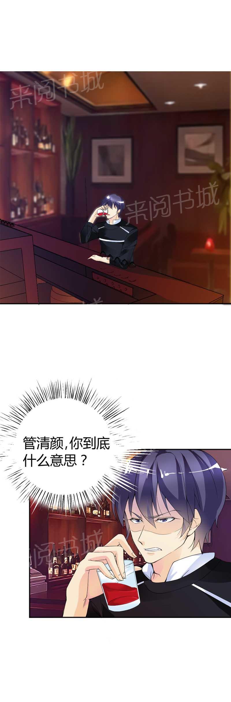 《我还小狼性老公太凶猛》第67话 第2页