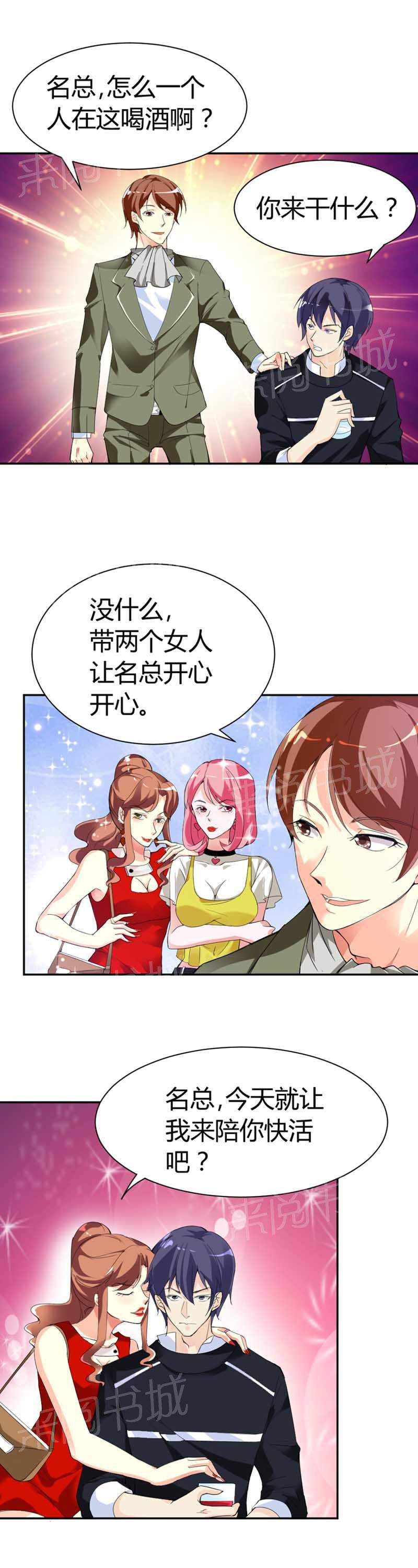 《我还小狼性老公太凶猛》第67话 第3页