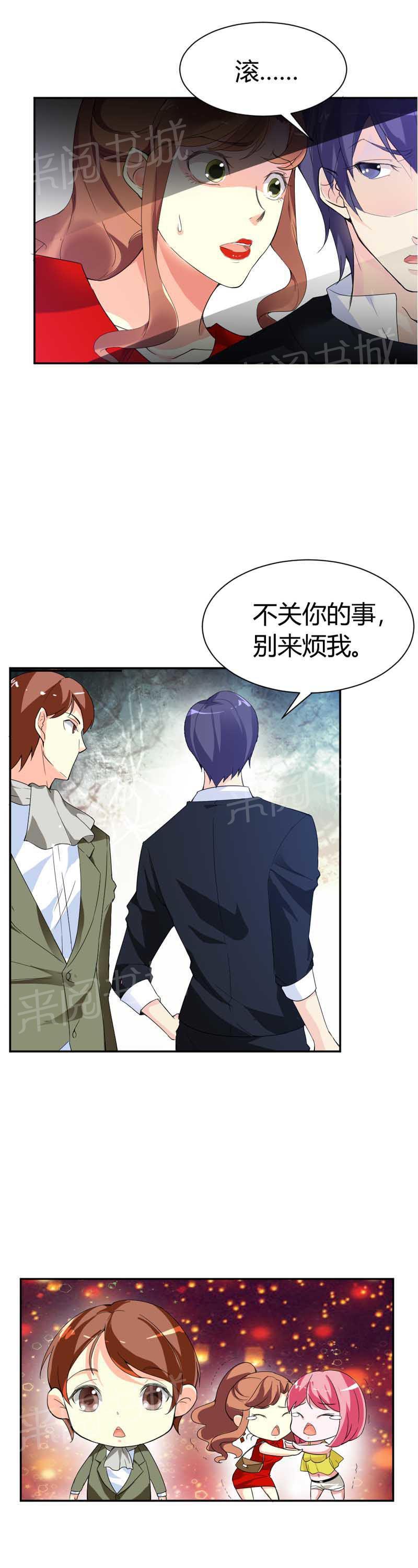 《我还小狼性老公太凶猛》第67话 第4页