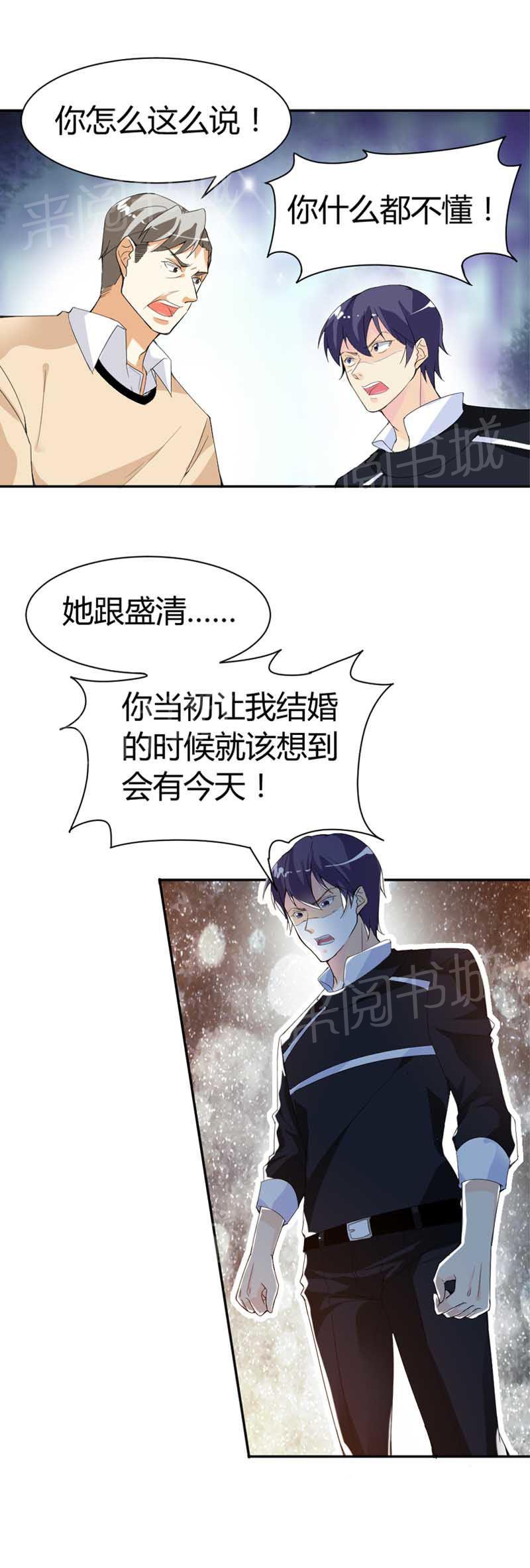 《我还小狼性老公太凶猛》第67话 第7页