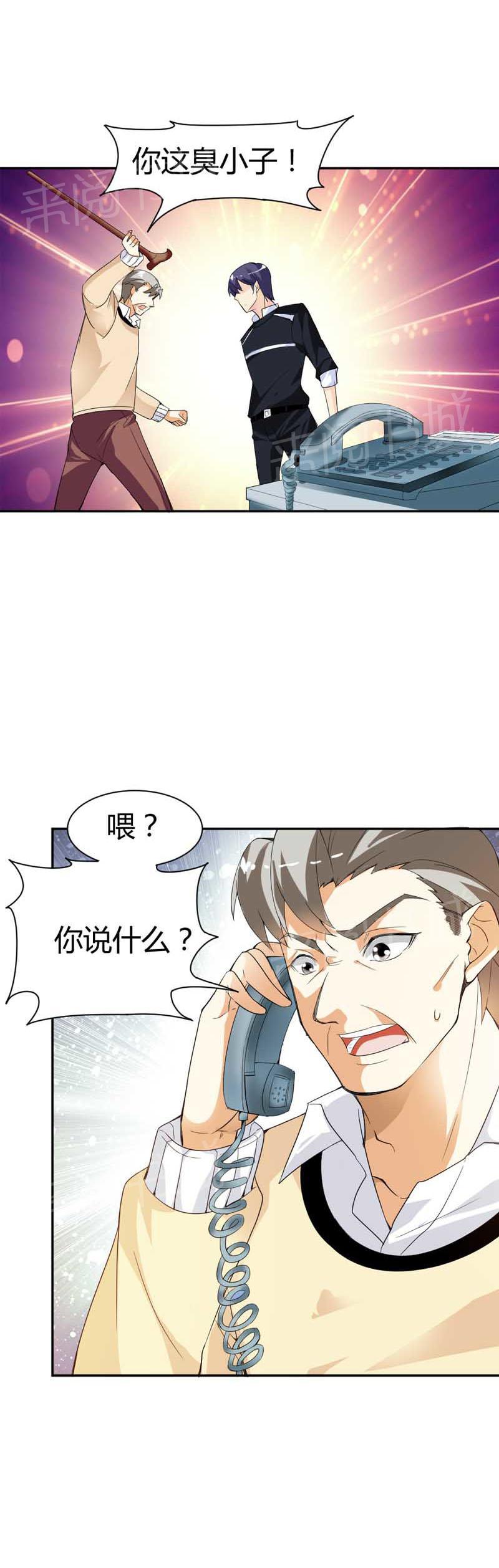 《我还小狼性老公太凶猛》第67话 第8页