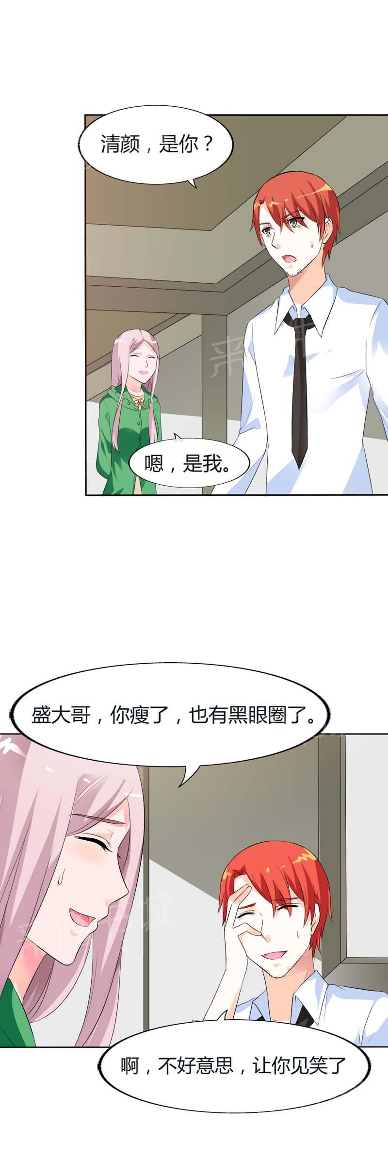 《我还小狼性老公太凶猛》第70话 第9页