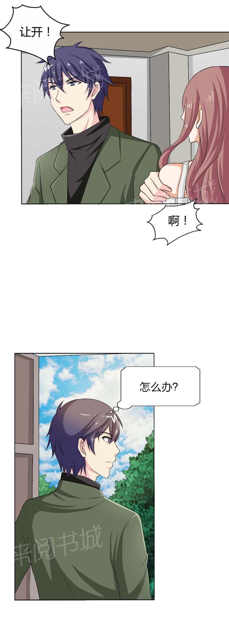 《我还小狼性老公太凶猛》第72话 第15页