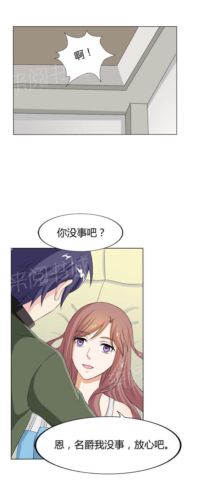 《我还小狼性老公太凶猛》第72话 第7页